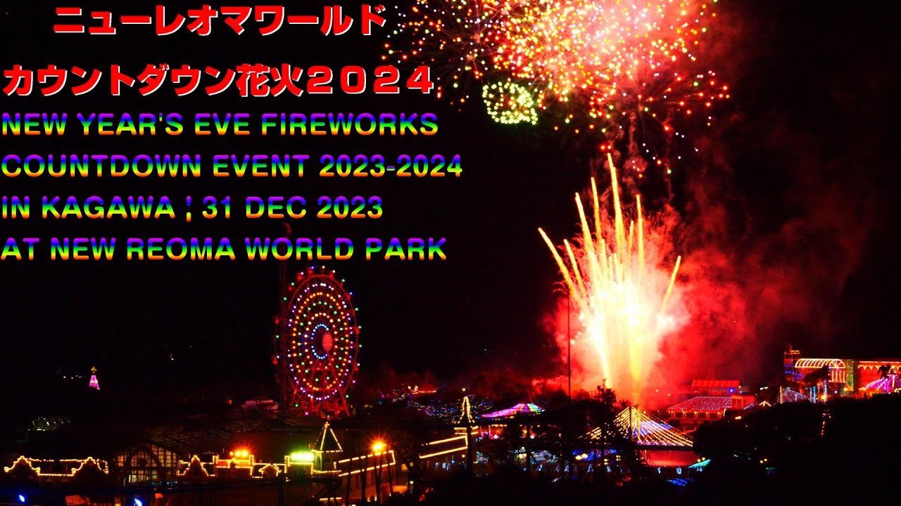 🎡 뉴 레오마월드 (NEWレオマワールド) 이미지 11